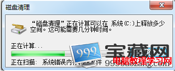 win7系统清理工具使用基础教程