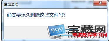 win7系统清理工具使用基础教程