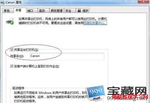 win7ôӡ