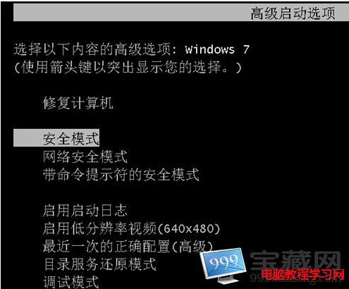 win7进不了安全模式 解决方案