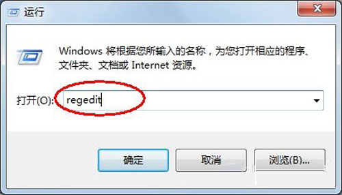 如何解决win7程序未响应的问题