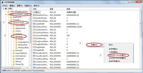 如何解决win7程序未响应的问题