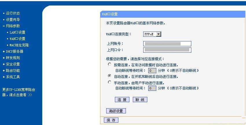 Windows 7的ADSL网络连接和拨号连接设置方法图解教程