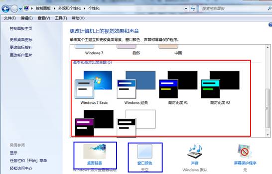 怎样让Win7不自动播放文件