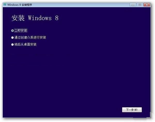 Windows 7在怎样升级到windows 8