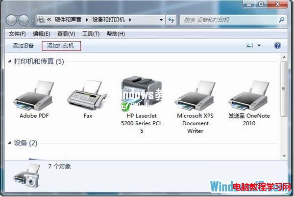 如何在Win7系统下添加本地网络打印机