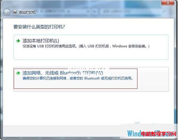 如何在Win7系统下添加本地网络打印机