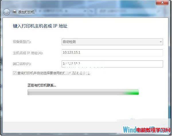 如何在Win7系统下添加本地网络打印机