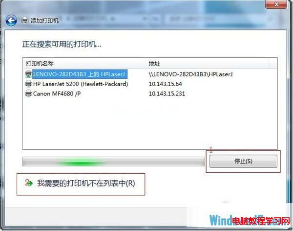 如何在Win7系统下添加本地网络打印机