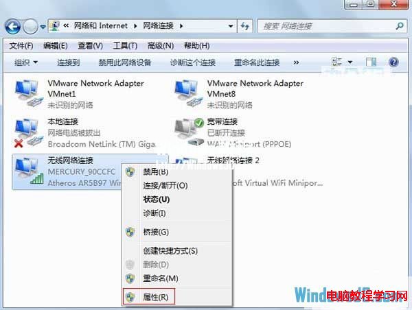 解决Win7掉线无连接的故障