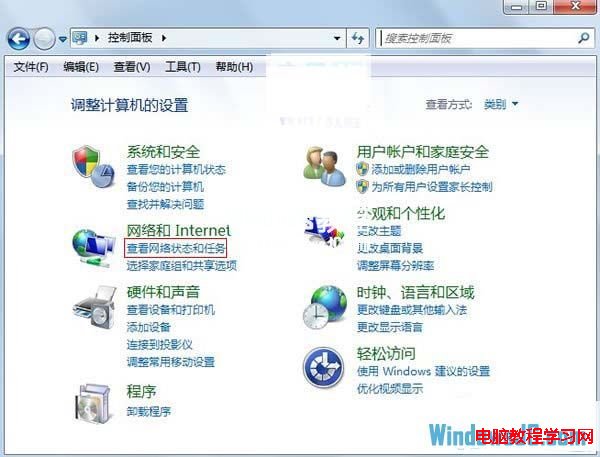 解决Win7掉线无连接的故障