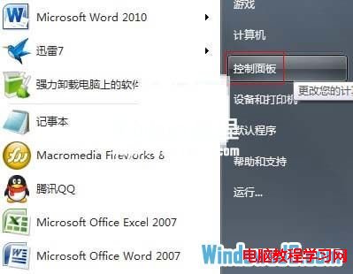 解决Win7掉线无连接的故障