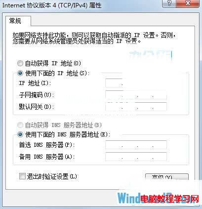 解决Win7掉线无连接的故障