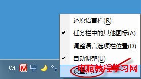 Windows7系统快捷键切换输入法失灵了怎么解决