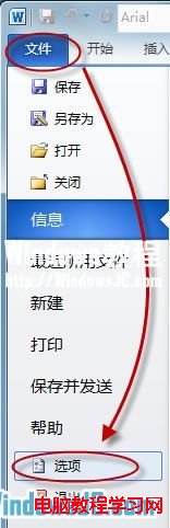 Windows7系统快捷键切换输入法失灵了怎么解决