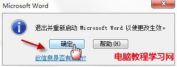 Windows7系统快捷键切换输入法失灵了怎么解决