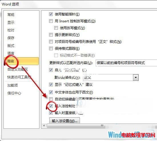 Windows7系统快捷键切换输入法失灵了怎么解决