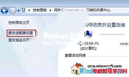 Win7系统ADSL自动断线的解决方法