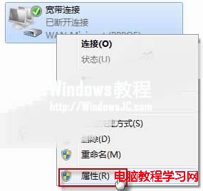 Win7系统ADSL自动断线的解决方法