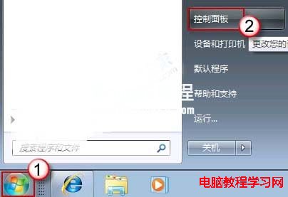 Win7系统ADSL自动断线的解决方法