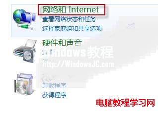 Win7系统ADSL自动断线的解决方法