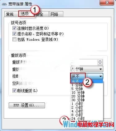 Win7系统ADSL自动断线的解决方法