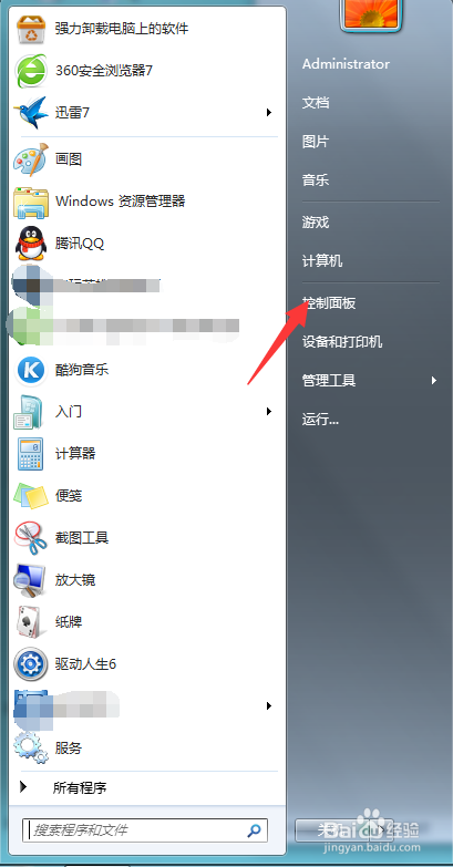 win7音频服务未运行导致播放视频没声音的解决办法