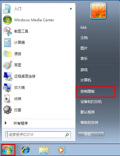 自定义win7显示器关闭时间