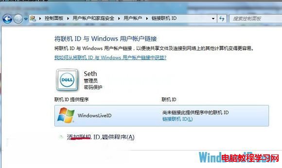 在Win7系统中安装SkyDrive的详细步骤