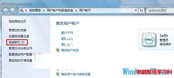 在Win7系统中安装SkyDrive的详细步骤