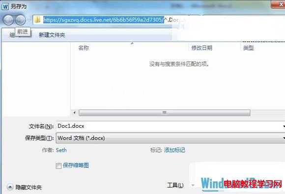 在Win7系统中安装SkyDrive的详细步骤