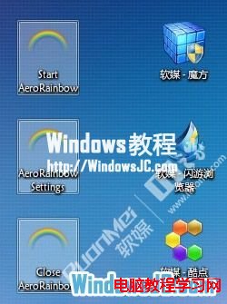 Win7如何随机变换主题颜色