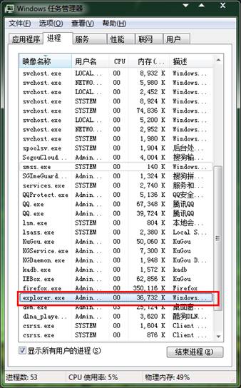 win7系统杀出多余通知列表图标方法