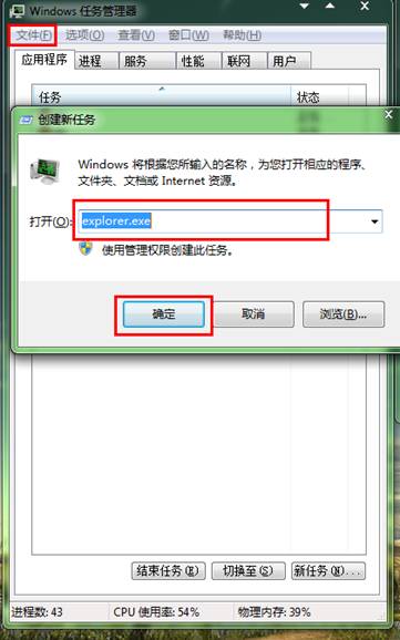 win7系统杀出多余通知列表图标方法