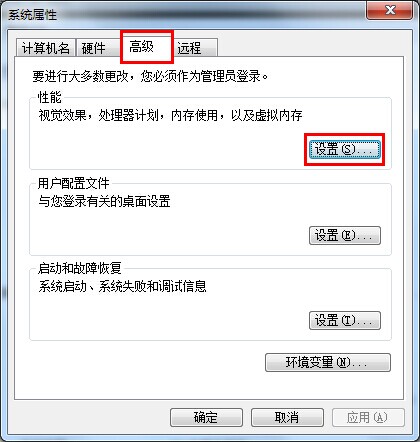 win7系统关闭个性化视觉特效方法