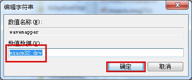 解决win7用户网页播放没声音问题