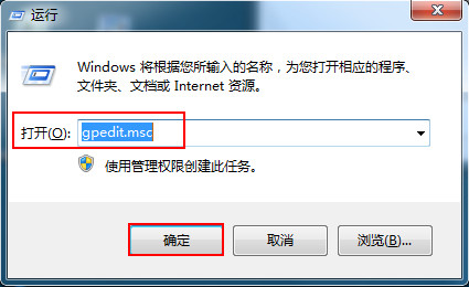 Win7系统设置禁用控制面板的小技巧