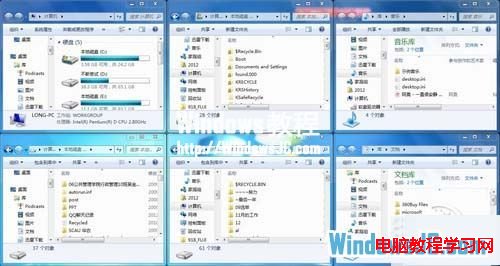 教你使用Win7系统各种显示窗口方式