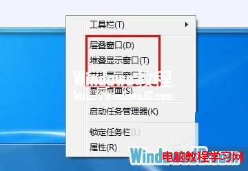 教你使用Win7系统各种显示窗口方式