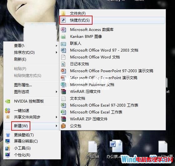 如何使用Win7自带的截图工具