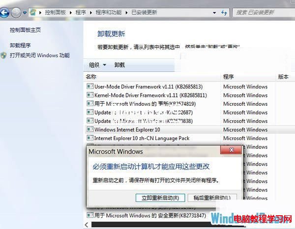 如何解决Win7无法安装IE10浏览器的问题