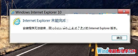 如何解决Win7无法安装IE10浏览器的问题