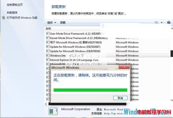 如何解决Win7无法安装IE10浏览器的问题