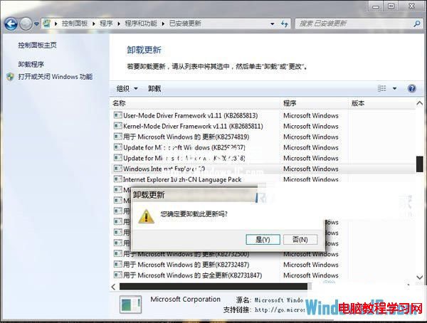 如何解决Win7无法安装IE10浏览器的问题