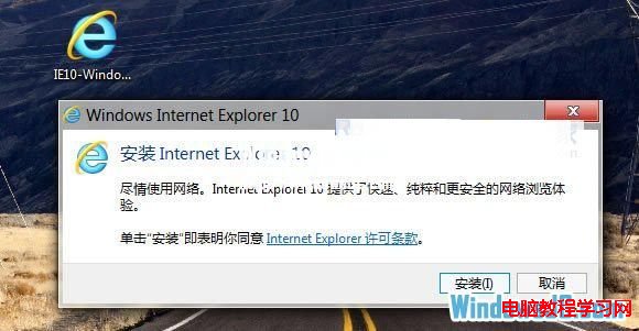 如何解决Win7无法安装IE10浏览器的问题