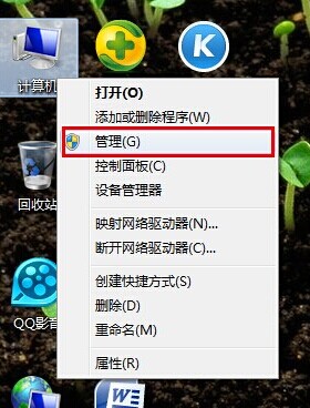 解决win7系统音频服务未运行问题