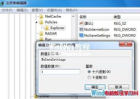 Win7壁纸被篡改后如何找回