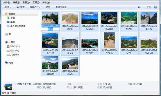 win7系统下如何实现批量修改照片名