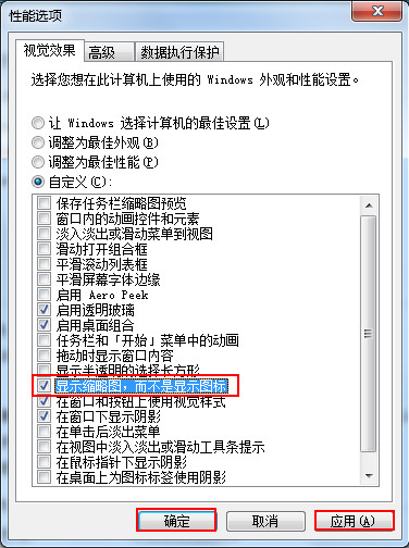 win7系统图片不显示预览图该怎么设置