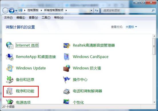 Win7系统找回消失的搜索框的方法